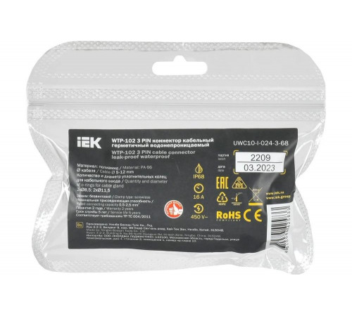 Коннектор кабельный герметичный IEK wtp-102 3 pin ip68 UWC10-I-024-3-68