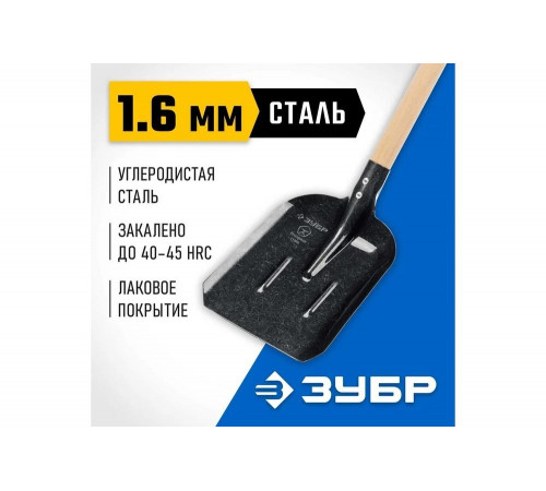 ЗУБР 1450 мм, деревянный черенок, ЛСП, с ребрами жесткости, лопата совковая 39457 Профессионал ЗУБР 1450 мм, деревянный черенок, ЛСП, с ребрами жесткости, лопата совковая 39457 Профессионал