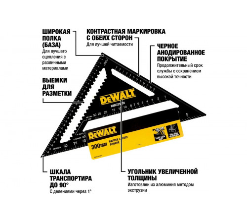 Кровельный угольник DEWALT 30 см DWHT25228-0