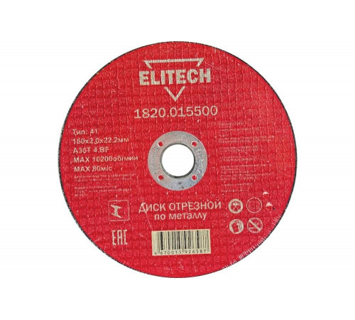 Диск отрезной по металлу 150х22,2 мм Elitech 1820.015500 184663