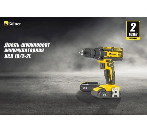 Аккумуляторная дрель-шуруповерт Kolner KCD 18/2-2L 8020100472 Аккумуляторная дрель-шуруповерт Kolner KCD 18/2-2L 8020100472