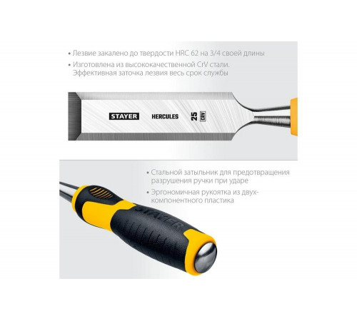 STAYER 25 мм, с двухкомпонентной ручкой, стамеска 18205-25_z01 STAYER 25 мм, с двухкомпонентной ручкой, стамеска 18205-25_z01