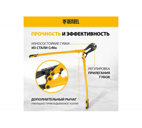 Болторез Denzel 900 мм, 36", Cr-Mo 78539 Болторез Denzel 900 мм, 36", Cr-Mo 78539