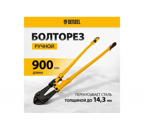Болторез Denzel 900 мм, 36", Cr-Mo 78539 Болторез Denzel 900 мм, 36", Cr-Mo 78539