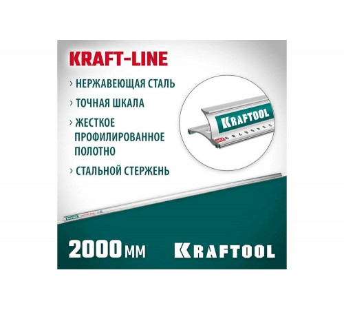 Усиленная алюминиевая линейка KRAFTOOL Kraft-line 2.0 м со стальной направляющей 34275-200