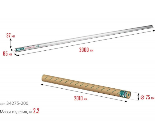 Усиленная алюминиевая линейка KRAFTOOL Kraft-line 2.0 м со стальной направляющей 34275-200