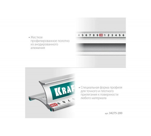 Усиленная алюминиевая линейка KRAFTOOL Kraft-line 2.0 м со стальной направляющей 34275-200