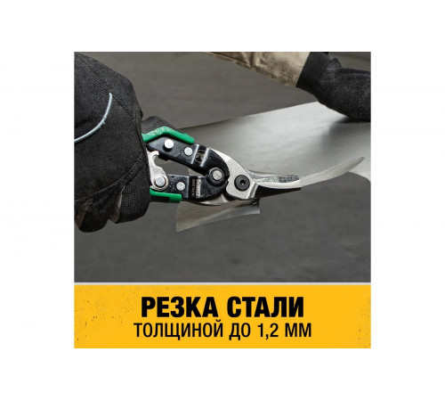 Ножницы по металлу DEWALT ERGO правые, 250 мм DWHT14674-0
