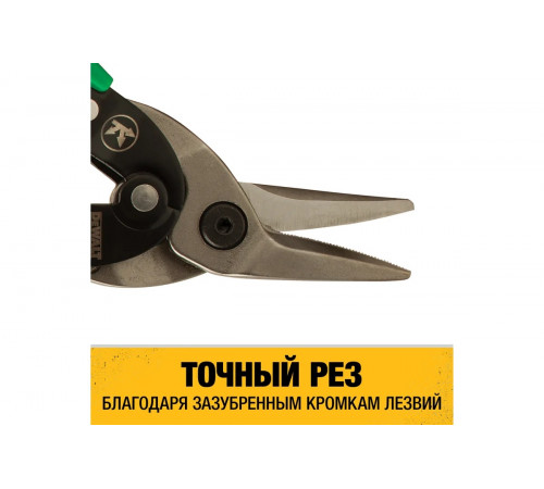 Ножницы по металлу DEWALT ERGO правые, 250 мм DWHT14674-0