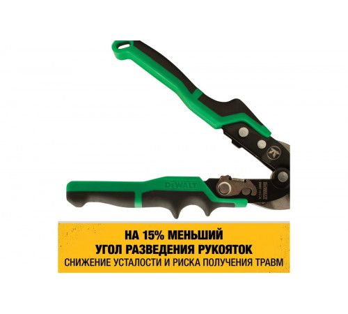 Ножницы по металлу DEWALT ERGO правые, 250 мм DWHT14674-0
