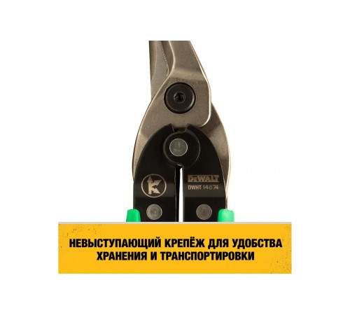 Ножницы по металлу DEWALT ERGO правые, 250 мм DWHT14674-0
