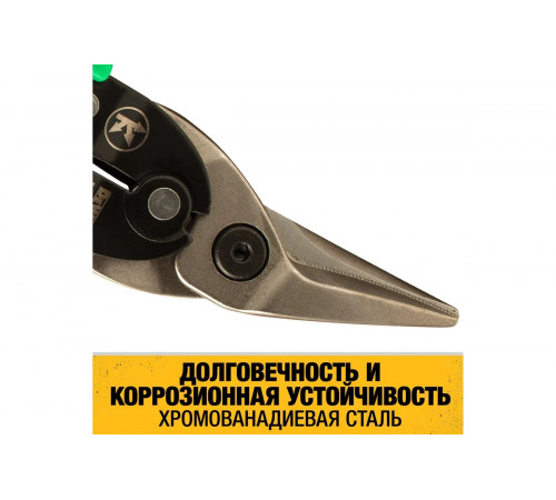 Ножницы по металлу DEWALT ERGO правые, 250 мм DWHT14674-0