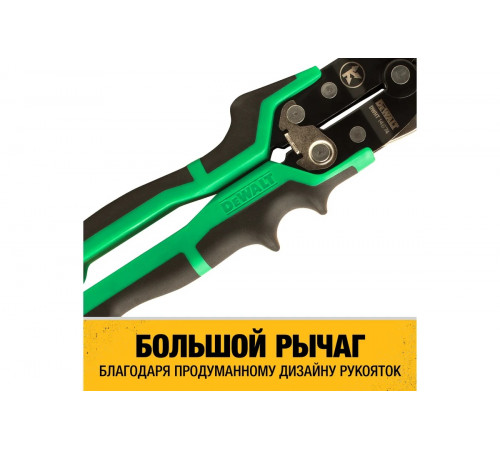 Ножницы по металлу DEWALT ERGO правые, 250 мм DWHT14674-0