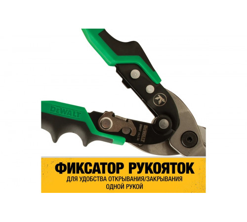 Ножницы по металлу DEWALT ERGO правые, 250 мм DWHT14674-0