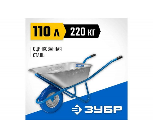 ЗУБР 110 л, 220 кг, тачка строительная 39903_z01 Профессионал ЗУБР 110 л, 220 кг, тачка строительная 39903_z01 Профессионал