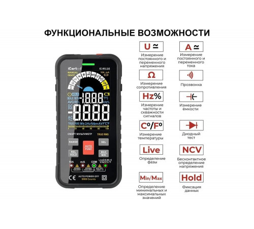 Профессиональный смарт-мультиметр iCarTool IC-M116
