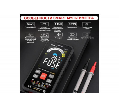 Профессиональный смарт-мультиметр iCarTool IC-M116