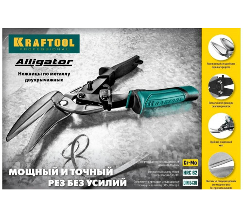 KRAFTOOL 260 мм, левые ножницы по металлу Alligator 2328-L KRAFTOOL 260 мм, левые ножницы по металлу Alligator 2328-L