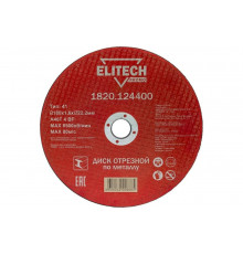 Диск отрезной по стали (180х1.6х22 мм) ELITECH 1820.124400 198548