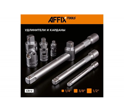 Универсальный набор инструментов AFFIX 216 предметов AF01215C Универсальный набор инструментов AFFIX 216 предметов AF01215C