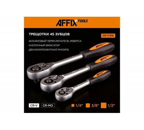 Универсальный набор инструментов AFFIX 216 предметов AF01215C Универсальный набор инструментов AFFIX 216 предметов AF01215C