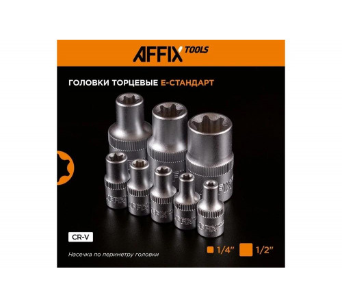 Универсальный набор инструментов AFFIX 216 предметов AF01215C Универсальный набор инструментов AFFIX 216 предметов AF01215C