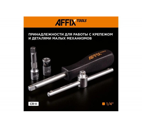 Универсальный набор инструментов AFFIX 216 предметов AF01215C Универсальный набор инструментов AFFIX 216 предметов AF01215C