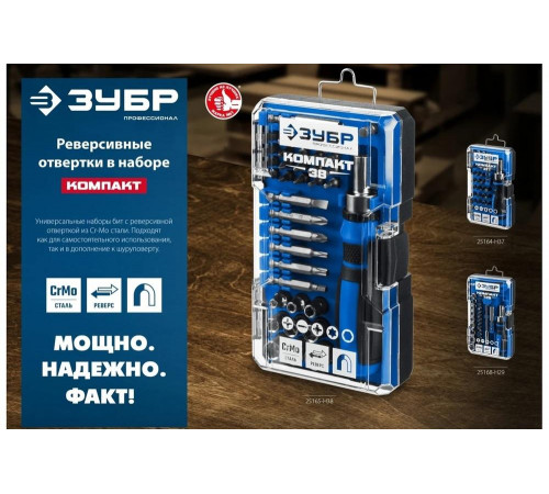 ЗУБР 29 шт., реверсивная и Т-образная отвертки в наборе Компакт-Т29 25168-H29_z01 Профессионал ЗУБР 29 шт., реверсивная и Т-образная отвертки в наборе Компакт-Т29 25168-H29_z01 Профессионал