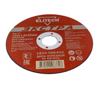 Диск отрезной прямой Экстра\супер ресурс 125х1,0х22,2 мм Elitech 1820.066400