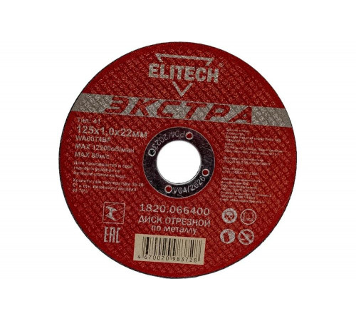 Диск для резки Elitech Экстра