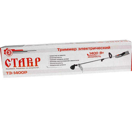 Электрический триммер Ставр ТЭ-1400Р 9050200076