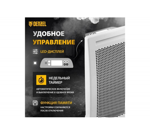 Электрический конвектор Denzel hybridx-1500 Электрический конвектор Denzel hybridx-1500