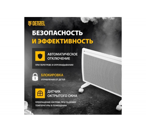 Электрический конвектор Denzel hybridx-1500 Электрический конвектор Denzel hybridx-1500