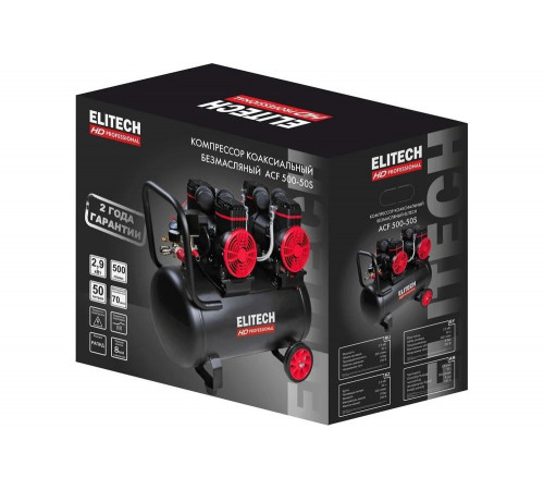 Компрессор Elitech ACF 500-50 204540 Компрессор Elitech ACF 500-50 204540