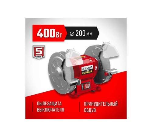 ЗУБР d200 мм, 400 Вт, заточной станок СТ-200 Мастер ЗУБР d200 мм, 400 Вт, заточной станок СТ-200 Мастер