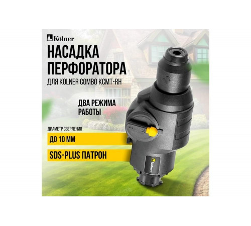 Модуль перфоратора, COMBO 20V PRO, KСMT-RH, SDS-plus Kolner 8022500070 Модуль перфоратора, COMBO 20V PRO, KСMT-RH, SDS-plus Kolner 8022500070