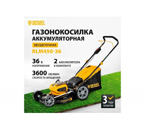 Аккумуляторная бесщеточная газонокосилка Denzel RLM450-36 Li-ion, 36 В, 4 Ач 58910 Аккумуляторная бесщеточная газонокосилка Denzel RLM450-36 Li-ion, 36 В, 4 Ач 58910