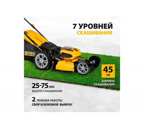 Аккумуляторная бесщеточная газонокосилка Denzel RLM450-36 Li-ion, 36 В, 4 Ач 58910 Аккумуляторная бесщеточная газонокосилка Denzel RLM450-36 Li-ion, 36 В, 4 Ач 58910