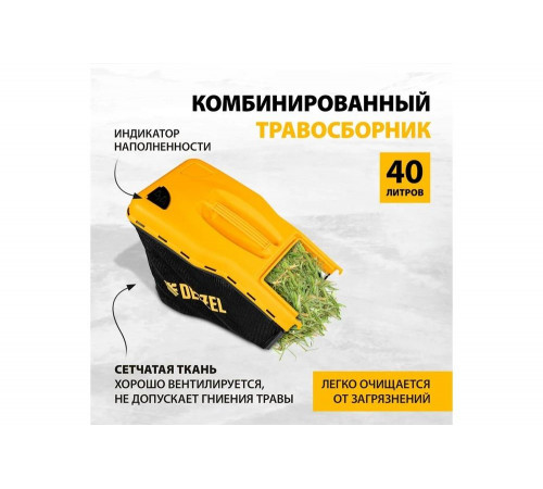 Аккумуляторная бесщеточная газонокосилка Denzel RLM450-36 Li-ion, 36 В, 4 Ач 58910 Аккумуляторная бесщеточная газонокосилка Denzel RLM450-36 Li-ion, 36 В, 4 Ач 58910