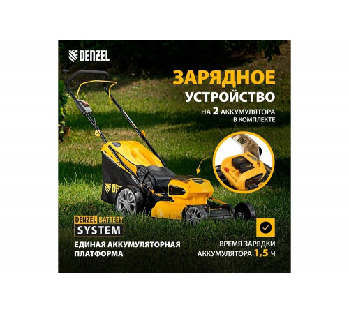 Аккумуляторная бесщеточная газонокосилка Denzel RLM450-36 Li-ion, 36 В, 4 Ач 58910 Аккумуляторная бесщеточная газонокосилка Denzel RLM450-36 Li-ion, 36 В, 4 Ач 58910
