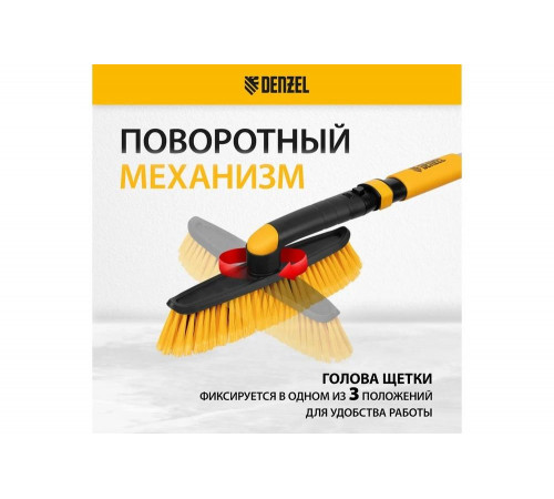 Щетка сметка со скребком Denzel телескоп, поворотная голова, 750-1120 мм 55326 Щетка сметка со скребком Denzel телескоп, поворотная голова, 750-1120 мм 55326