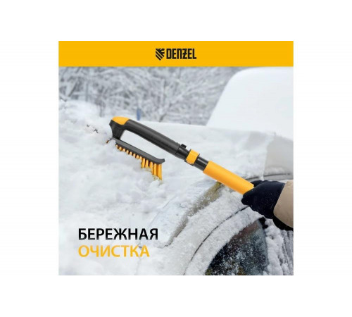 Щетка сметка со скребком Denzel телескоп, поворотная голова, 750-1120 мм 55326 Щетка сметка со скребком Denzel телескоп, поворотная голова, 750-1120 мм 55326
