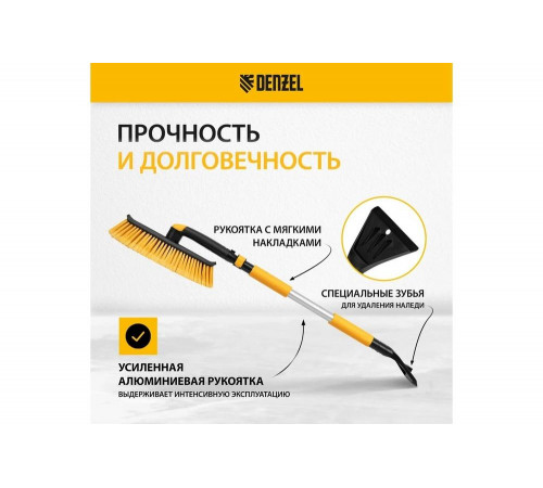Щетка сметка со скребком Denzel телескоп, поворотная голова, 750-1120 мм 55326 Щетка сметка со скребком Denzel телескоп, поворотная голова, 750-1120 мм 55326