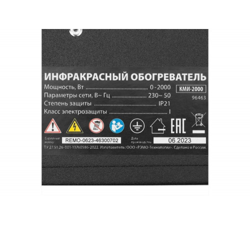 Инфракрасный обогреватель MTX кми-2000, 230в, 2000 вт, плавная регулировка мощности 96463 Инфракрасный обогреватель MTX кми-2000, 230в, 2000 вт, плавная регулировка мощности 96463