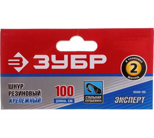 ЗУБР 1000 мм,  8 мм, 2 шт., шнур резиновый крепежный 40508-100
