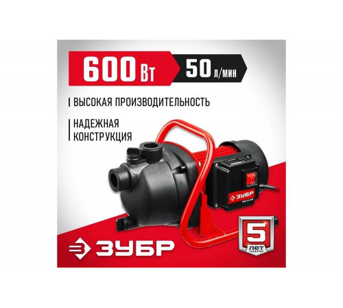 ЗУБР 600 Вт, насос поверхностный центробежный НПЦ-М1-600 Мастер