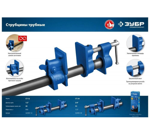 ЗУБР 1/2 ", струбцина трубная СТ-12 32305-12