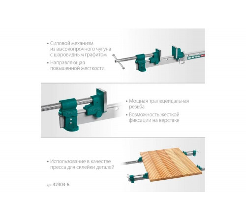 KRAFTOOL 1650/55 мм, струбцина-вайма с T-образным профилем TBC/6 32303-6