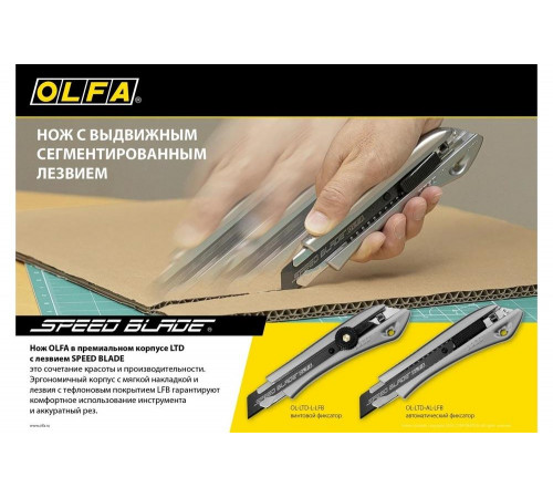 Нож OLFA OL-LTD-AL-LFB Нож OLFA OL-LTD-AL-LFB