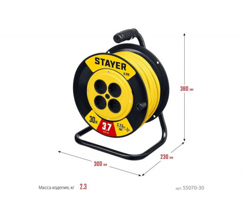 Силовой удлинитель на катушке STAYER S 225 ПВС 2x2.5 30м 3750Вт 55070-30